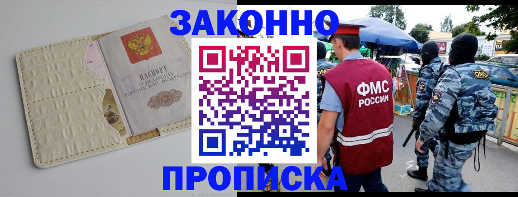 регистрация в Советске