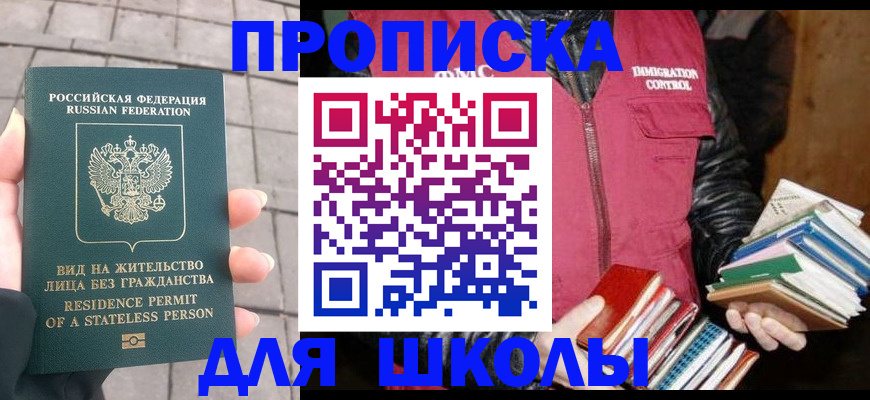 найти адрес прописки в Советске