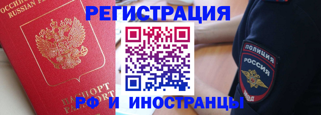 прописка паспорт в Советске